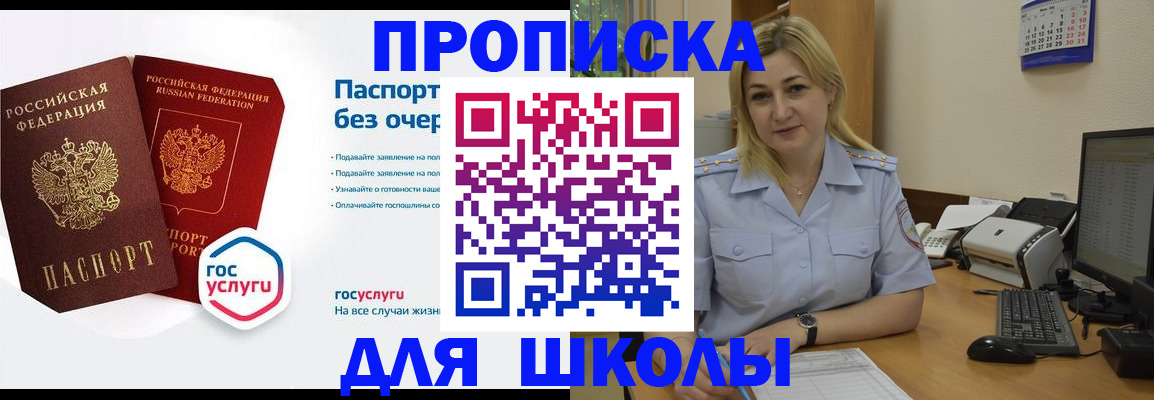 прописка в квартире в Данилове