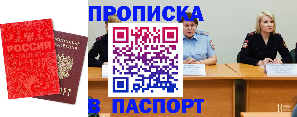 прописка ребенка в Данилове