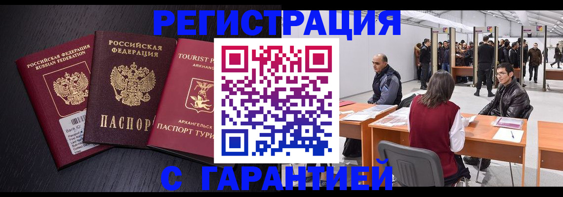 временная регистрация 2025 в Данилове