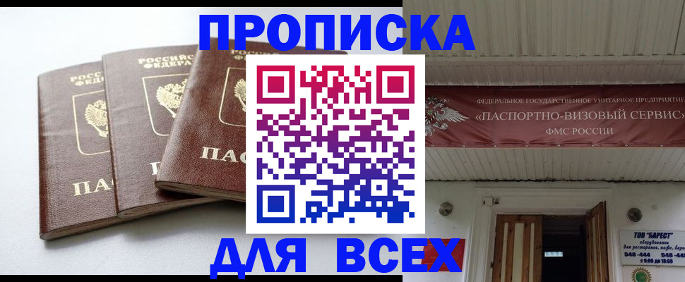 временная регистрация недорого в Данилове