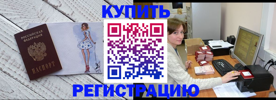 временная регистрация адрес в Данилове