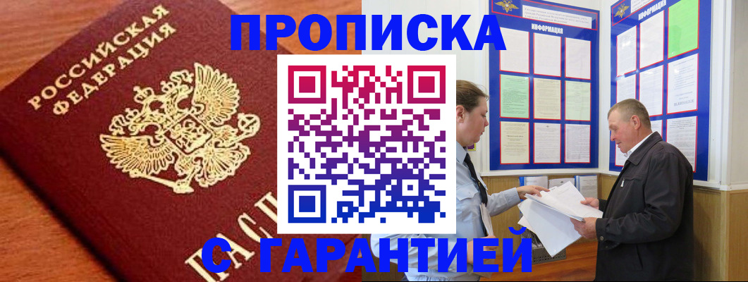 временная регистрация в квартире в Данилове